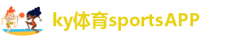 ky体育sports